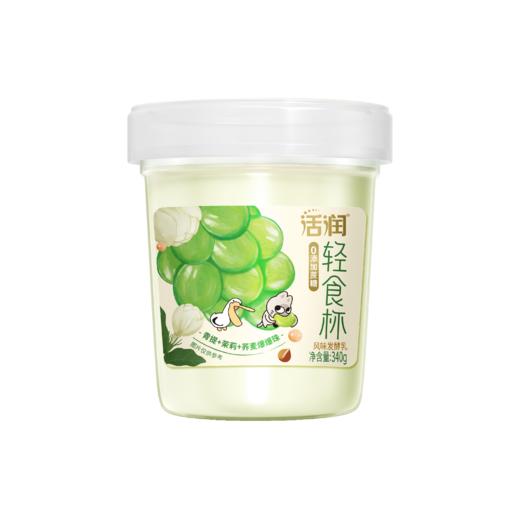 【新品尝鲜】活润零添加蔗糖轻食杯青提茉莉荞麦爆爆珠风味发酵乳340g*4杯(顺丰快递) 商品图0