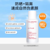Clarins娇韵诗 自然色 轻透面部隔离防晒乳霜50ml spf50【下滑拍优惠套餐享赠品】 商品缩略图0