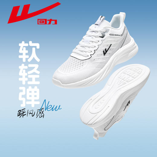 回力男鞋运动鞋男款2025春季软底缓震跑步鞋男款轻便休闲网面鞋A 商品图2