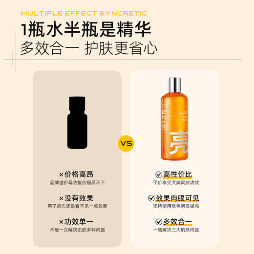 C咖晶采透亮精华水380ml 商品图4