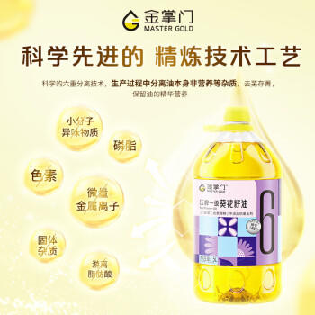 金掌门食用油压榨一级少油烟充氮保鲜葵花籽油5L /粮油调味 /食用油 /葵花籽油 商品图1