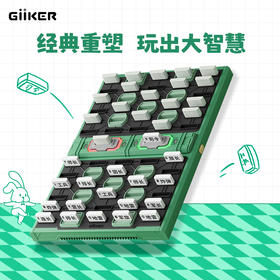 GiiKER计客智能军棋陆战棋军旗电子电动自动裁判送小孩六一儿童节生日礼物玩具