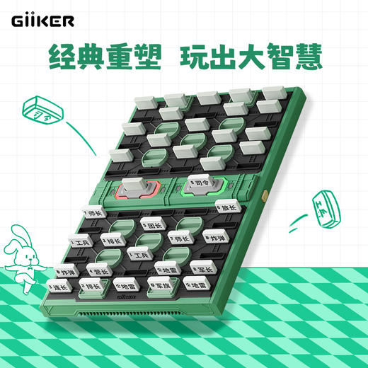 GiiKER计客智能军棋陆战棋军旗电子电动自动裁判送小孩六一儿童节生日礼物玩具 商品图0