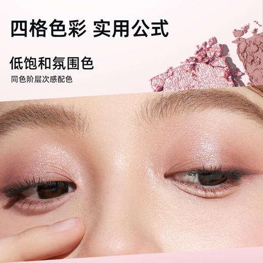 稚优泉（CHIOTURE）新质感四色眼影盘大地色亮片闪腮红高光提亮阴影哑光 商品图1