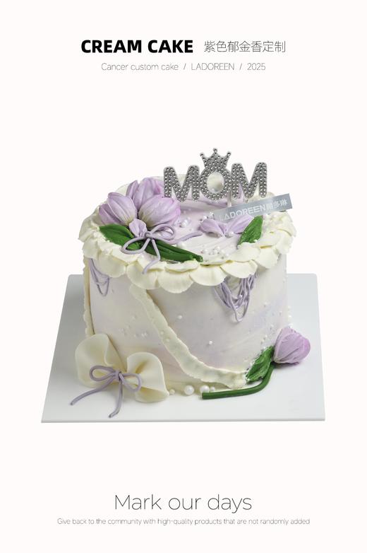 紫色郁金香定制蛋糕--母亲节系列 商品图0
