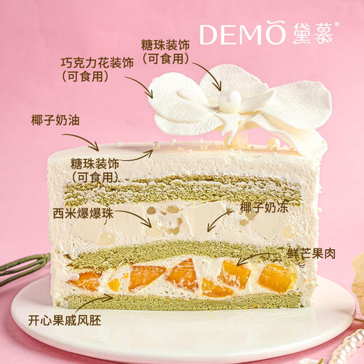 浅黛花韵·椰子芒果西米露蛋糕|Subtle Hues of Floral Elegance 商品图2
