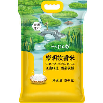 十月江南2025当季新米崇明软香米崇明岛大米20斤崇明香米锁鲜米京东自营 /粮油调味 /米 /其他大米 商品图0