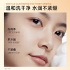 C咖清净氨基酸洁面泡沫150ml 商品缩略图4