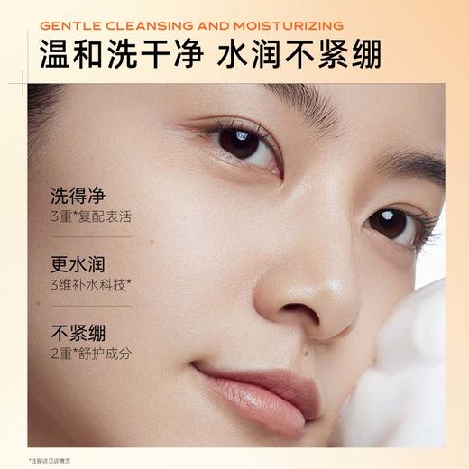 C咖清净氨基酸洁面泡沫150ml 商品图4