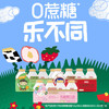 界界乐0蔗糖乳酸菌饮料牛奶酸奶乳品 水果原味 100ml*40瓶 整箱家庭装	 /水饮冲调 /常温奶 /含乳饮品 商品缩略图0