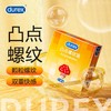 杜蕾斯 凸点螺纹装天然胶乳橡胶避孕套 3只/盒 商品缩略图0
