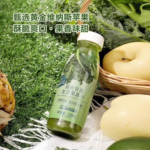 【悦惠精选】维乐鲜HPP羽衣甘蓝复合果蔬汁300ml 商品图3
