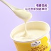 【悦惠精选】MM香草风味发酵乳135g 商品缩略图3