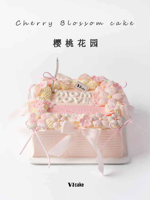 樱桃花园 商品图0