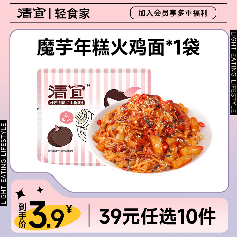 【39任选10件】魔芋年糕火鸡面209.5g*1袋