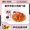 【39任选10件】魔芋年糕火鸡面209.5g*1袋 商品缩略图0