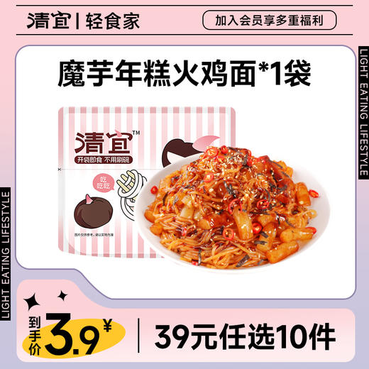 【39任选10件】魔芋年糕火鸡面209.5g*1袋 商品图0
