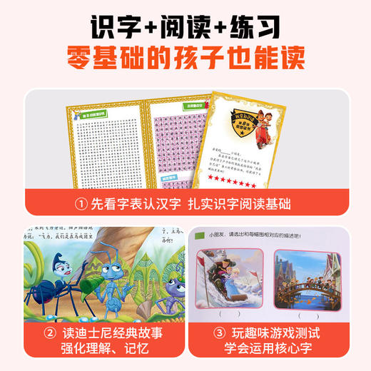【青葫芦】迪士尼我会自己读：第1-8级【套装共80册】 商品图5