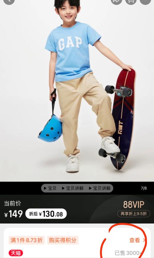 宝宝福利Gap三件套运动排汗速干套装 商品图1