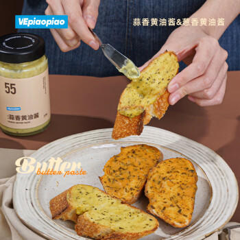 VEpiaopiao蒜香黄油酱蒜香法棍吐司贝果涂抹面包酱净含量225g/瓶 /粮油调味 /调味品 /西式酱料 商品图6