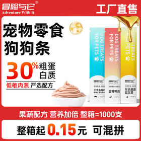 冒险与它狗狗零食条 狗条18g 多口味 湿粮成犬幼犬通用零食 工厂直售