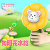 向日葵水枪 商品缩略图2