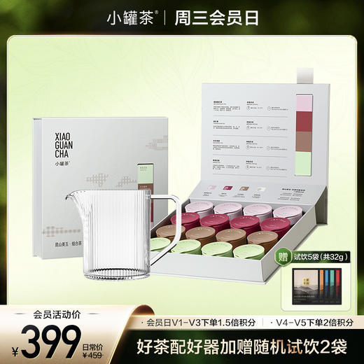 [茶+茶具组合]昆山美玉·非遗印象系列16罐组合茶+公道杯+悦享随机试饮*5袋 【现货】 商品图0