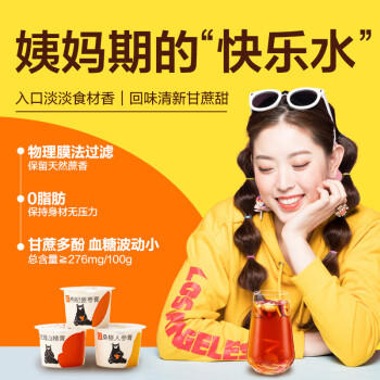 食在自然元气小红汤240g礼盒低gi大姨妈红糖膏姜枣茶礼品送女友送老婆 /粮油调味 /调味品 /糖 商品图4