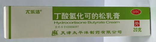 丁酸氢化可的松乳膏 商品图0
