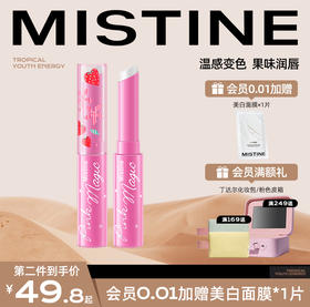 MISTINE蜜丝婷 小草莓变色润唇膏 保湿滋润补水淡化唇纹rc
