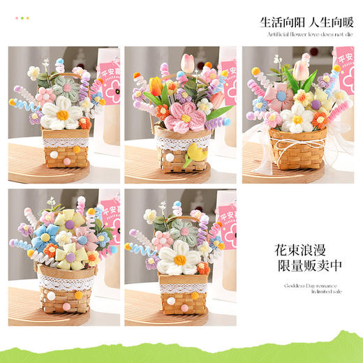 【针织手工DIY花篮】编织装饰品 520情人节送女朋友花束礼物套装礼品  商品图2