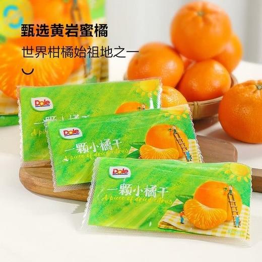 【悦惠精选】都乐一颗小橘干500g 商品图3