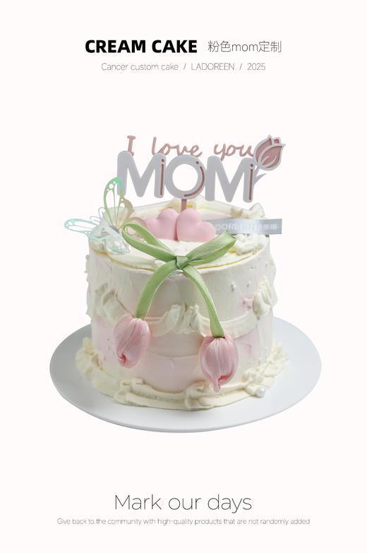 粉色mom定制蛋糕--母亲节系列 商品图0