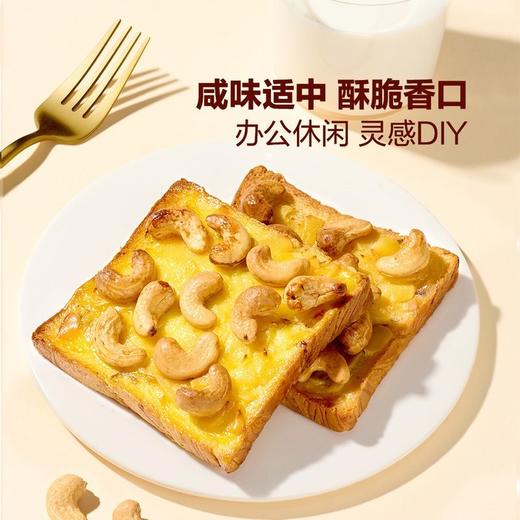 【悦惠精选】Members Mark盐焗腰果仁1.1kg 商品图4