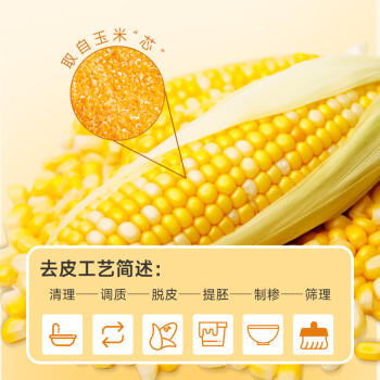 禾小町早餐营养东北碴子玉米碎粗粮杂粮米粥大米伴侣 有机玉米碴420g /粮油调味 /杂粮 /谷米类 商品图2