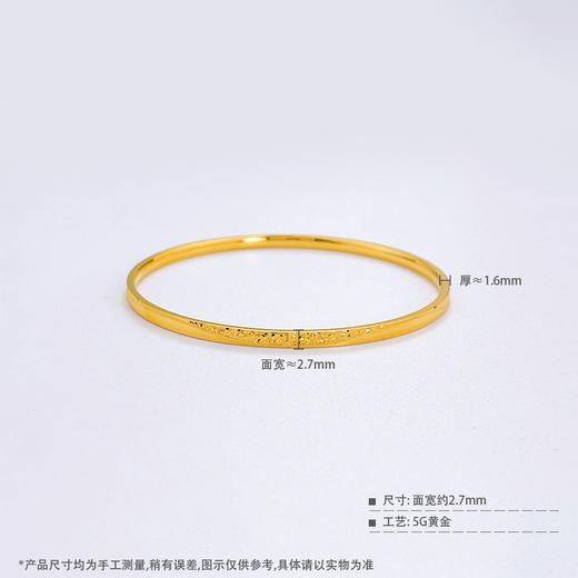 【限时克减150元】足金999 #CNC #碎碎冰 5G黄金实心固口手镯镜面金碎碎冰波纹AB面手镯线镯（面宽约2.5-2.9mm）(BN5GSZ00007)（预售产品下单后不退款不退货不换货不补差价） 商品图2