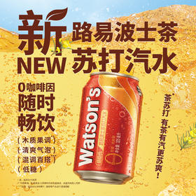 屈臣氏苏打汽水路易波士茶苏打325ML*1*24 分分有礼