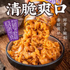 云山半潮汕特产虾仁菜脯230g 爽脆萝卜干酱腌菜下饭小菜配粥拌面 /粮油调味 /调味品 /复合调味料 商品缩略图1