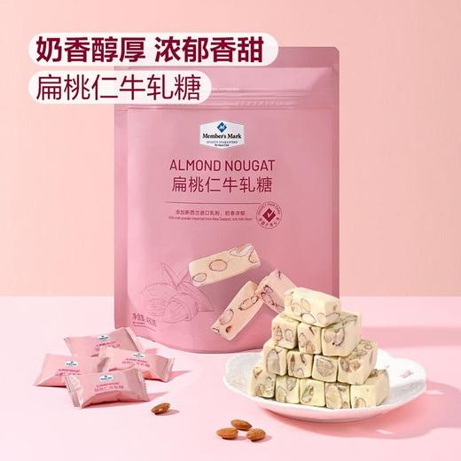 【悦惠精选】Members Mark扁桃仁牛乳糖480g 商品图1