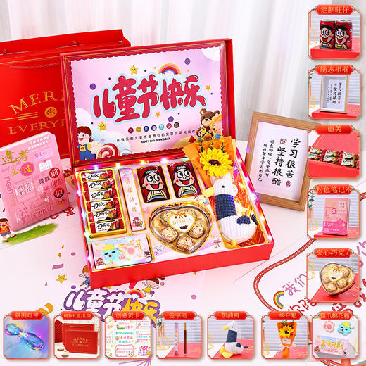 【六一儿童节好物！给足仪式感】专属旺仔礼盒送孩子朋友儿子女儿专属礼盒励志仪式感奖励。ry 商品图7