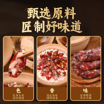 湾琴河腊肠 小腊肠150g 广式风味腊肠小香肠手指肠 火锅食材烧烤麻辣烫 /粮油调味 /方便食品 /速食预制主食 商品图2