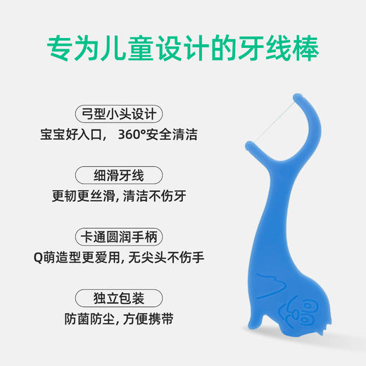 儿童弓型牙线棒60pcs（混色） 商品图6