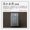 方守龙老茶仓 2007春牡丹茶 劲道足久久喝一次[官方旗舰正品直供] 商品缩略图1