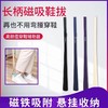 【积分兑换】长柄磁吸鞋拔子 免弯腰 商品缩略图0