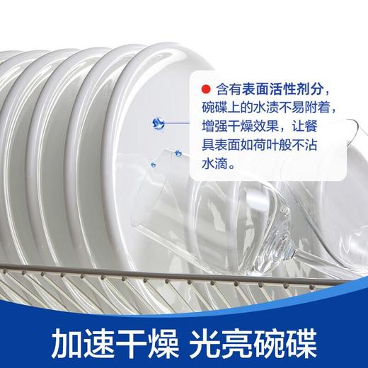 亮碟洗碗机专用漂洗剂500ml 商品图1