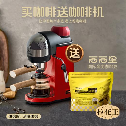FIFO啡否 咖啡豆送咖啡机组合丨酒水茶饮 商品图0