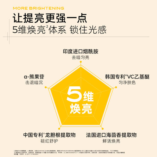 C咖晶采透亮精华水380ml 商品图7