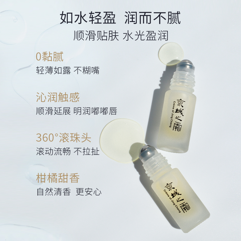 牛尔京城之霜柔滑植萃唇部精华油