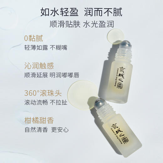 牛尔京城之霜柔滑植萃唇部精华油 商品图2