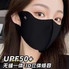 热卖9.9发5个【夏季3D冰丝防晒口罩】2025新款口罩 时尚简约 可水洗 优质冰丝面料 触感清凉顺滑 3D立体无痕 清凉一夏 商品缩略图2
